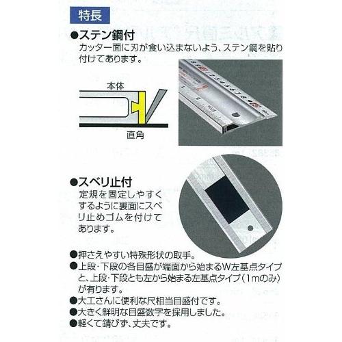 シンワ測定(Shinwa Sokutei) アルミカッター定規 ステン鋼付き カット師 600mm併用目盛 W左基点 65086｜yuyuyu｜02