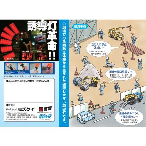 ミズケイ 役立~ツ 誘導灯【見えるんです】 ロング 赤 LED 2003000｜yuyuyu｜06