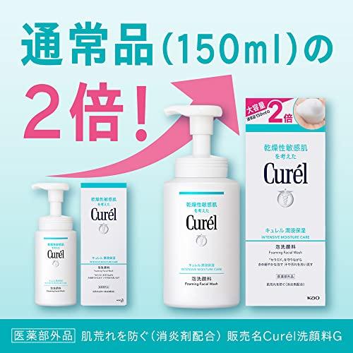 キュレル 潤浸保湿 泡洗顔料 大サイズボトル 300ｍｌ｜yuyuyu｜07