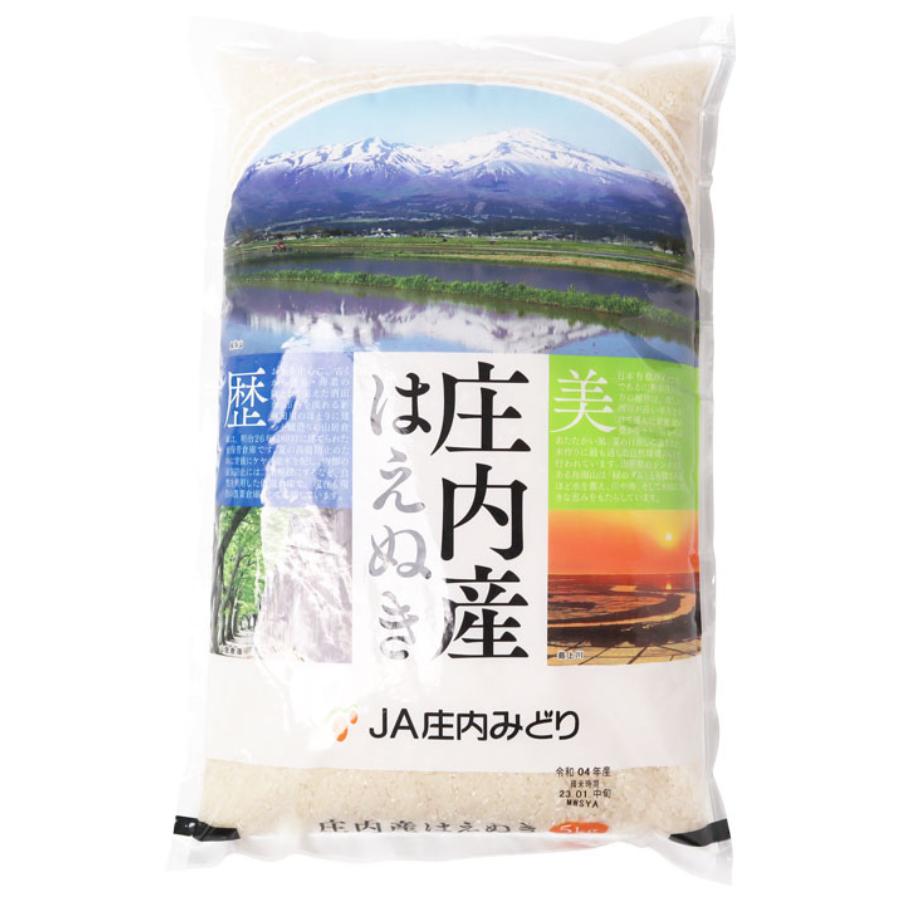 はえぬき 令和7年産米 5kg 精米 5キロ 地元栽培 白米 山形県 庄内産 