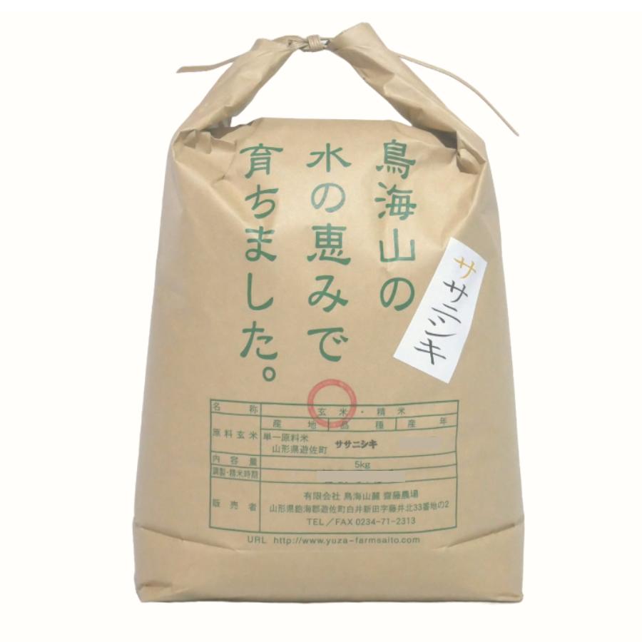 令和6年産ササニシキ玄米 令和6年産】特別栽培米 ササニシキ5kg 玄米 : 遊佐FUN菜彩マルシェ