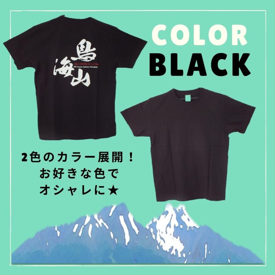 鳥海山Tシャツ 綿100％ サイズM〜XL 登山キャンプにおすすめ！ 2色展開｜yuzafunsaisai｜03