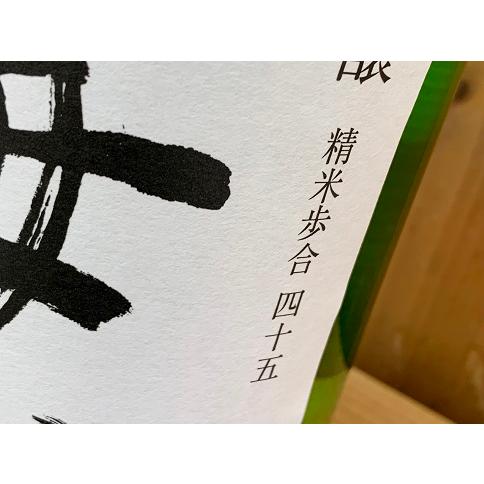 八海山 純米大吟醸45% 1800ml : 新潟の地酒 タカハシヤ - 通販 - Yahoo