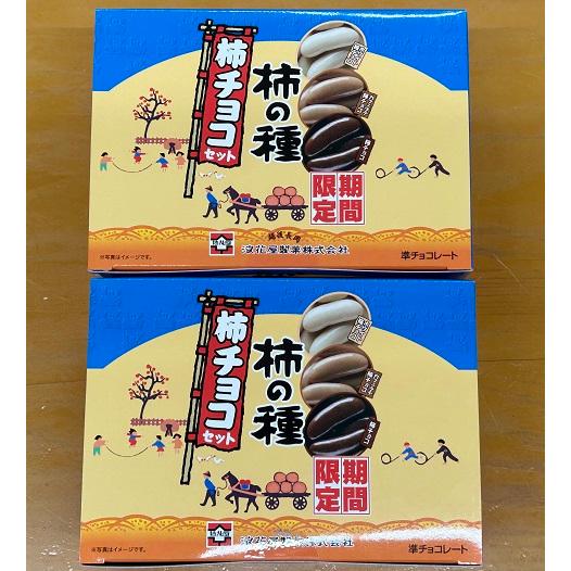 浪花屋製菓 柿チョコ ホワイト柿チョコ カフェラテ柿チョコ 3つの柿