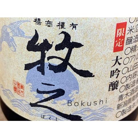 鶴齢 牧之 大吟醸 180ml : 新潟の地酒 タカハシヤ - 通販 鶴齢 牧之 大吟醸 180ml : 新潟の地酒 タカハシヤ - 通販