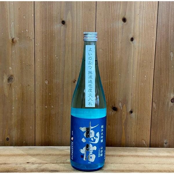 恵信 山田錦 純米大吟醸 よいのなつ 720ml : 新潟の地酒 タカハシヤ