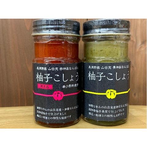 にいがた特産 山古志産神楽南蛮柚子こしょう 赤 青 各60g1ヶの2