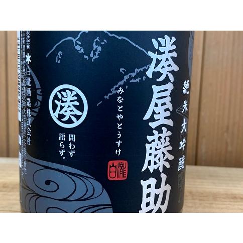 白瀧酒造 湊屋藤助 純米大吟醸 630ml｜yuzawa-takahashiya｜02