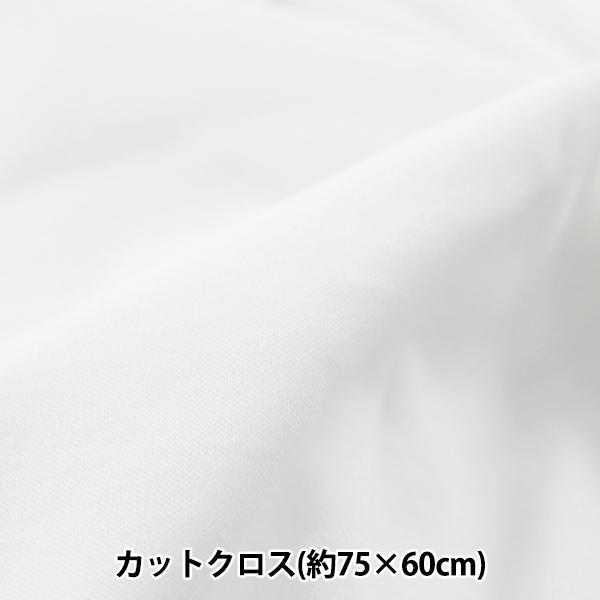 生地 『保湿素材オアシスロード 綿60スムース カットクロス 約75×60cm ホワイト C-209-1』｜yuzawaya