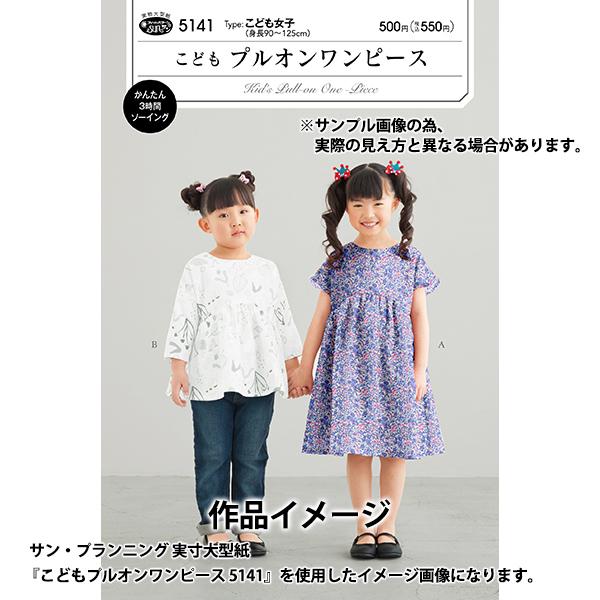 【数量5から】 生地 『リバティ・ファブリックス ネオンカラー タナローン エマアンドジョージーナ 3631251N-J24A』 Liberty Japan リバティジャパン｜yuzawaya｜04