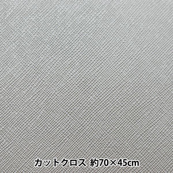 生地 『合皮 マドンナ カットクロス 約70×45cm NC-1812-50GR』｜yuzawaya