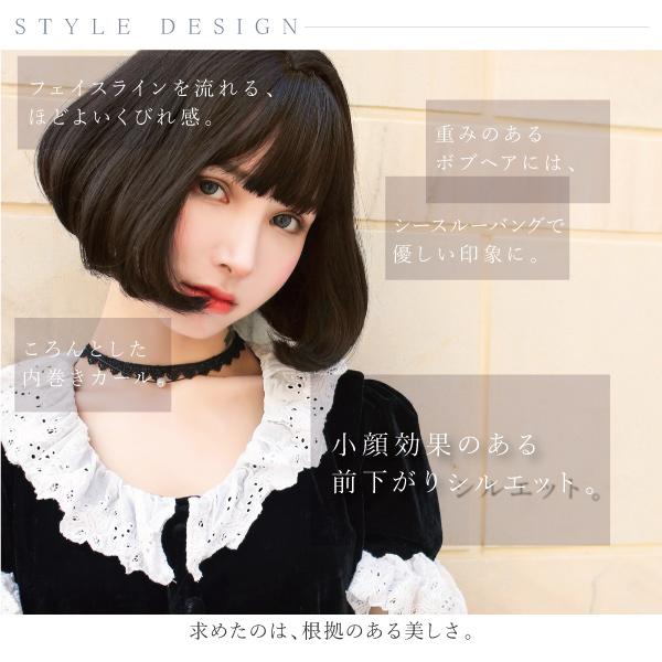 ウィッグ 『Tefure (テフリ) 大人ボブ ナチュラルブラック DW-3066R