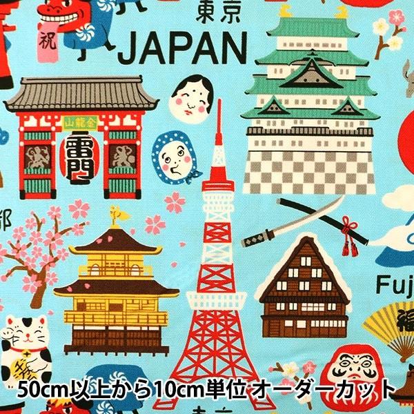 数量5から】 生地 『オックス Hello Japan にっぽん柄 LOA46070-2B』 KOKKA コッカ :121-14-547-002:ユザワヤ - 通販 - Yahoo!ショッピング 数量5から】 生地 『オックス Hello Japan にっぽん柄 LOA46070-2B』 KOKKA コッカ :121-14-547-002:ユザワヤ - 通販 - Yahoo!ショッピング