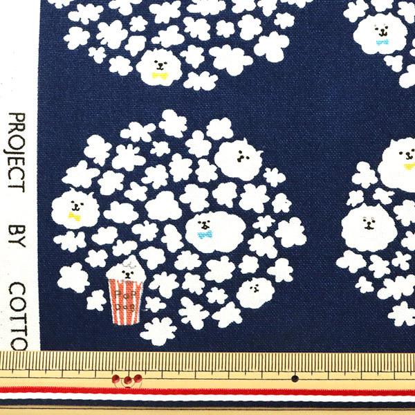 数量5から】 生地 『10番キャンバス ポップコーン犬 ネイビー KTS6615 