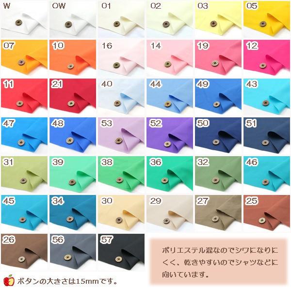 数量5から 生地 T Cブロード無地 Ytc455 Ow オフ白 ユザワヤ 通販 Paypayモール