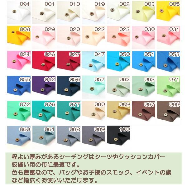 数量5から 生地 カラーシーチング無地 Ysc 023 サーモンピンク ユザワヤ 通販 Paypayモール