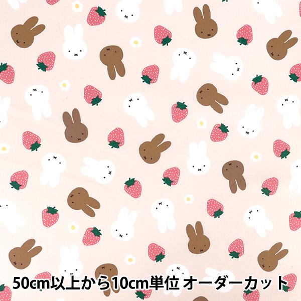 【数量5から】 生地 『オックス ミッフィー 苺 ベージュ G-2028-1B』 KOKKA コッカ