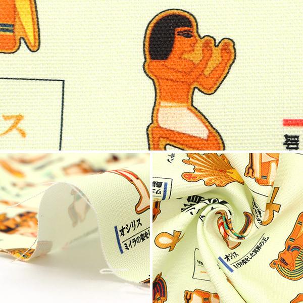 生地 大人の図鑑 約105cm 100cmカットクロス 古代エジプト編 アイボリー Czukan D B 124 06 013 001 ユザワヤ 通販 Yahoo ショッピング