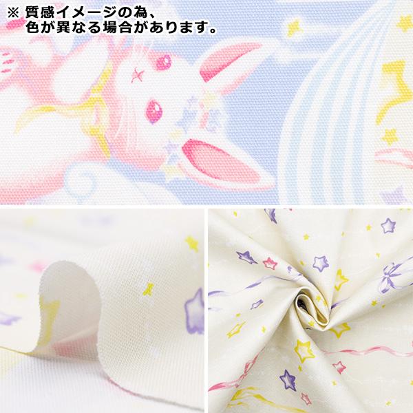 ストック生地　うさぎさん　うさぎ雑貨　うさぎ柄 ストック生地 うさぎさん うさぎ雑貨 うさぎ柄