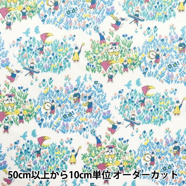 【数量5から】 生地 『ツイル マーチング ホワイトブルー CHTW-MAR-WHBL』 | 