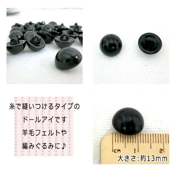 ボタン 『目玉ボタン 13mm 裏穴タイプ 黒 30ヶ入』 :211-03-036:ユザワヤ - 通販 - Yahoo!ショッピング ボタン 『目玉ボタン 13mm 裏穴タイプ 黒 30ヶ入』 :211-03-036:ユザワヤ - 通販 - Yahoo!ショッピング