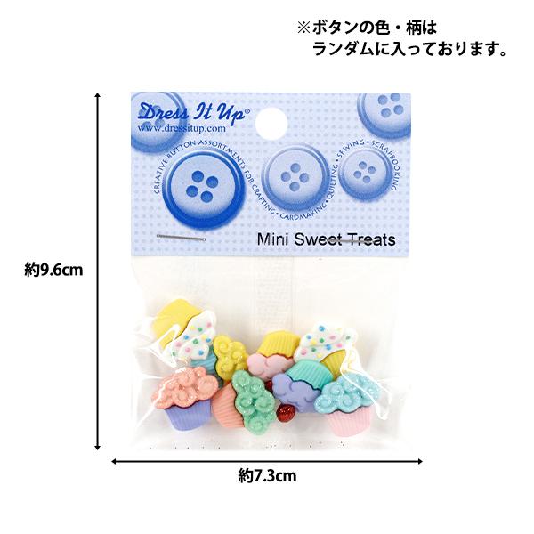 ボタン 『チルドボタン Mini Sweet Treats 4821』 Dress It Up 