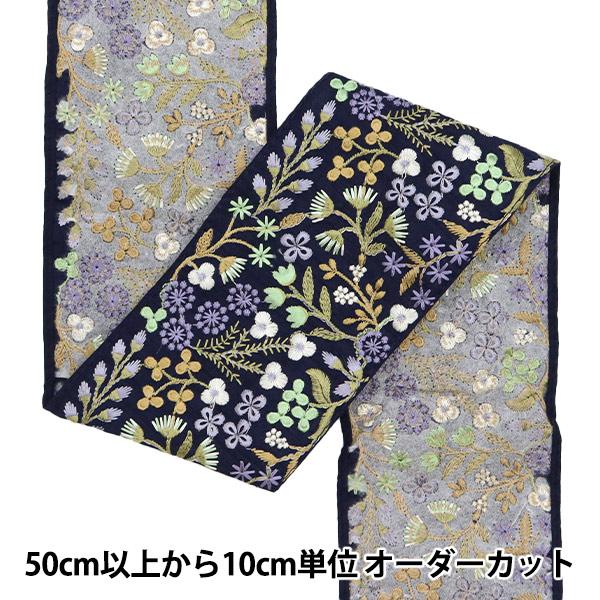 数量5から】 手芸ブレード 『2024 インド刺繍ブレード ネイビー