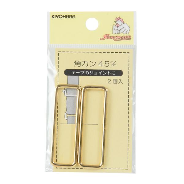 手芸金具 『角カン 4.5cm 本金ゴールド SUN13-192』 SUNCOCCOH サンコッコー KIYOHARA 清原｜yuzawaya｜02