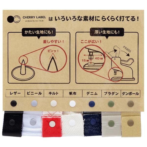 ボタン 『CHERRY LABEL プラスチックスナップ サンメタルスナップ 13mm 6個セット TYL番色』｜yuzawaya｜07