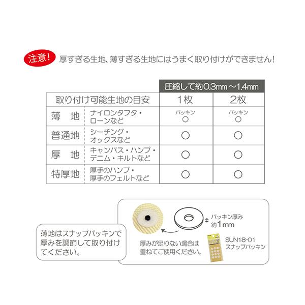 ボタン 『ワンタッチプラスナップスリムメタル 14mm アンティークゴールド SUN17-123』 SUNCOCCOH サンコッコー KIYOHARA 清原｜yuzawaya｜06