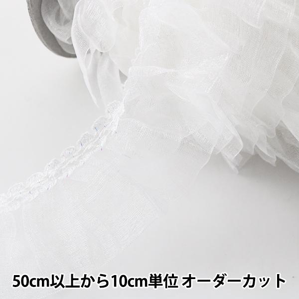 プレゼントを選ぼう 数量5から フリルリボンテープ オーガンジーフリル 幅約38mm 1番色 白 11f 1