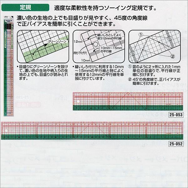 ものさし 方眼定規50cm 25 052 Clover クロバー ユザワヤ 通販 Paypayモール