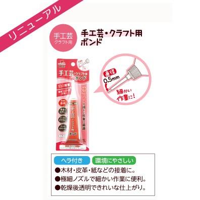 接着剤 『手工芸・クラフト用ボンド 11-514』 KAWAGUCHI カワグチ 河口