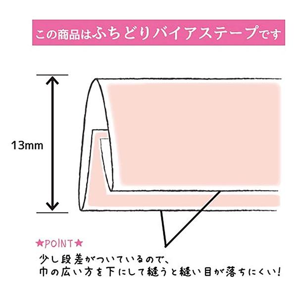 バイアステープ 『ふちどりスエードテープ CP86 8 (モスグリーン)』 CAPTAIN88 キャプテン｜yuzawaya｜04