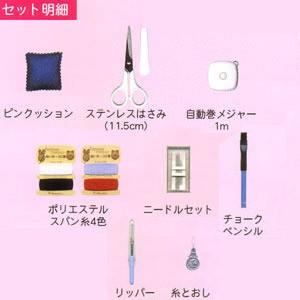 ソーイングセット 裁縫セット 『TOREMY (トレミー) ソーイングセット ... ソーイングセット 裁縫セット 『TOREMY (トレミー) ソーイングセット ...