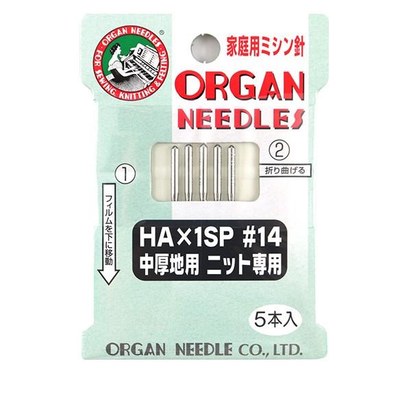 ミシン針 『家庭用ミシン針 中厚地用 ニット専用 HA×1SP 14 5本入』 ORGAN NEEDLES オルガン針 22215