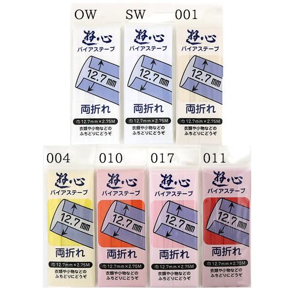 バイアステープ 『バイアステープ 両折れ 12.7mm OW』 YUSHIN 遊心【ユザワヤ限定商品】 :226-03-001-001:ユザワヤ - 通販 - Yahoo!ショッピング バイアステープ 『バイアステープ 両折れ 12.7mm OW』 YUSHIN 遊心【ユザワヤ限定商品】 :226-03-001-001:ユザワヤ - 通販 - Yahoo!ショッピング