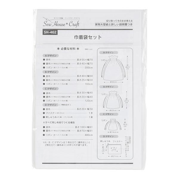型紙 巾着袋セット Sh462 Sun Planning サン プランニング ユザワヤ 通販 Paypayモール