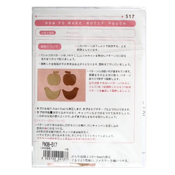 型紙 ミニレシピ シートベルトカバー Pm39 558 ユザワヤ 通販 Paypayモール