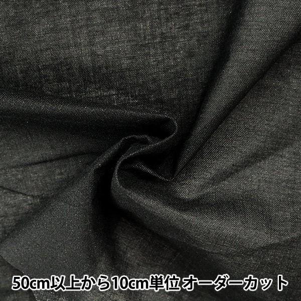 【数量5から】織布接着芯 『ダンレーヌ SX2CH ブラック』｜yuzawaya