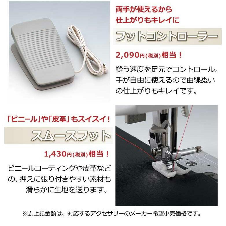 ブラザー工業 家庭用ミシン本体 『アニュドール ブランII CPN3001  