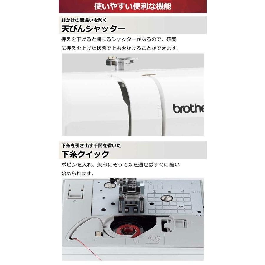 家庭用ミシン本体 『アニュドール ブランII CPN3001』 brother 