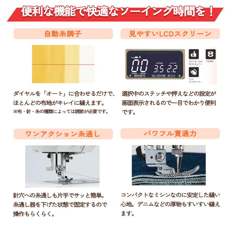 家庭用ミシン本体 『アニュドールファミリアII Y-201DXR 家庭用ミシン本体 『アニュドールファミリアII Y-201DXR