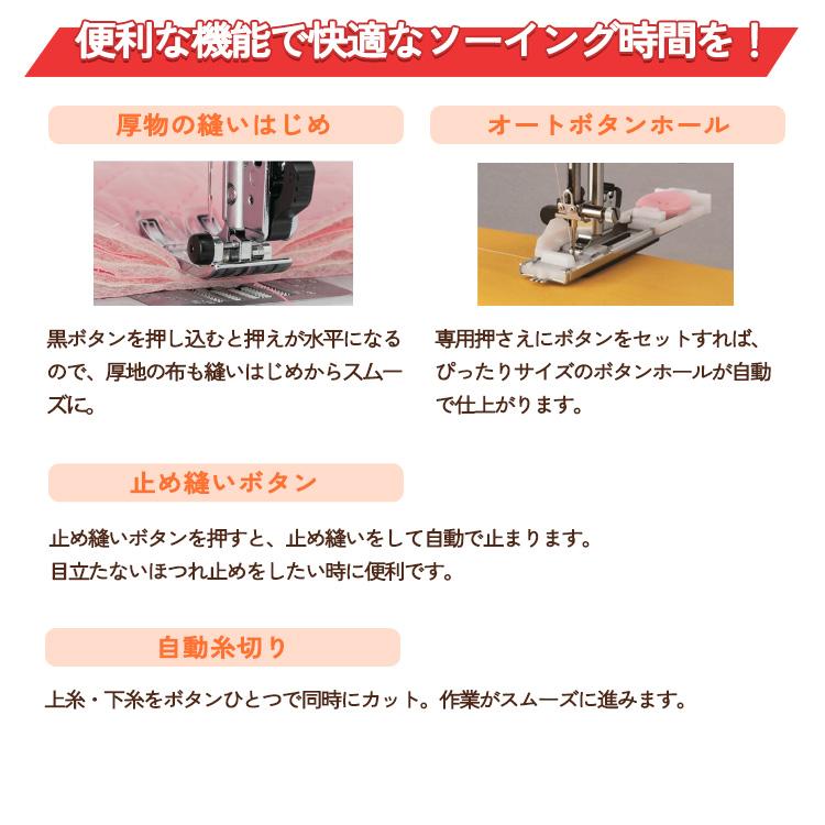 家庭用ミシン本体 『アニュドールファミリアII Y-201DXR