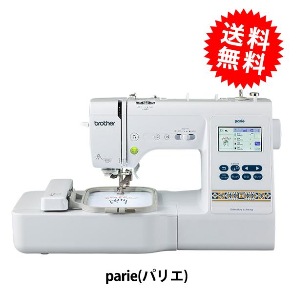 s*o様 ブラザー　Brother　parie 家庭用ミシン本体 『刺繍ミシン parie(パリエ) EMM1901』 brother