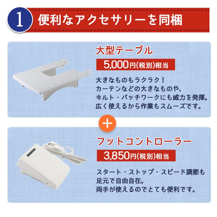 家庭用ミシン本体 『アニュドールアルファII SY-280DX』 SINGER 