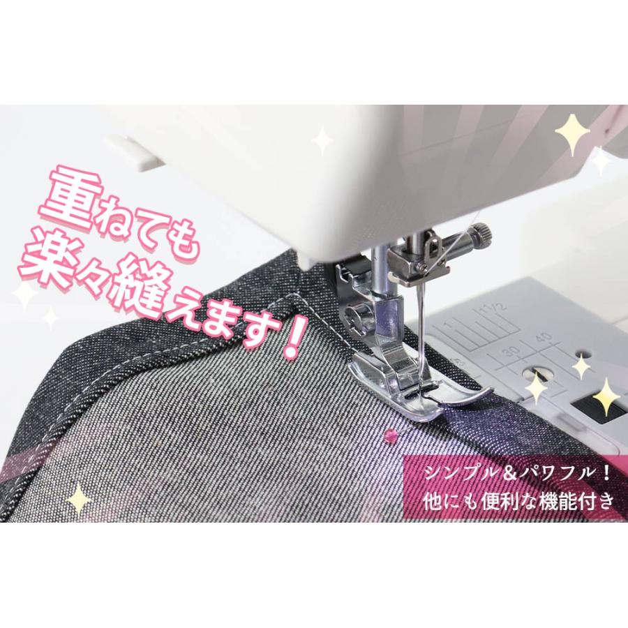 家庭用ミシン本体 『アニュドールファミリアS(通販限定) Y-90S