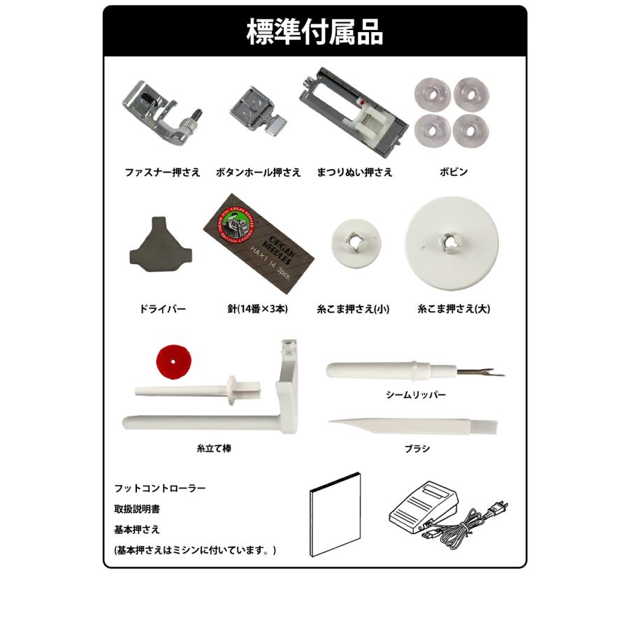 家庭用ミシン本体 『アニュドールファミリアS(通販限定) Y-90S』 JANOME ジャノメ 蛇の目 |  | 09