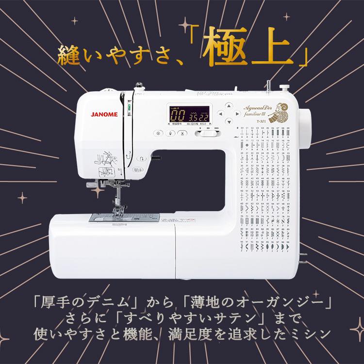 JANOME　ジャノメ 電子ミシン 502　アニュドール Y101DX Amazon | ジャノメ アニュドール Y101DX | Janome | 電子ミシン