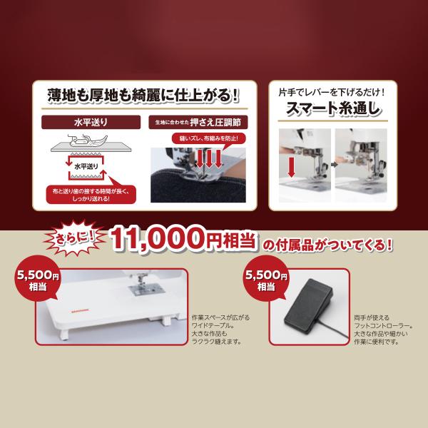 シンガーコンピュータミシン本体　アニュードル　分解整備済み　フット付き　超美品 家庭用ミシン本体 『アニュドールファミリアIIIS Y-301DX』 JANOME